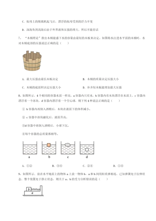 专题对点练习重庆市大学城第一中学物理八年级下册期末考试达标测试练习题（详解）.docx