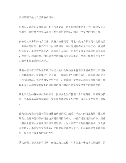 精编安全警示教育心得体会范本.docx