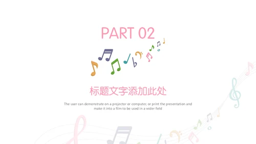 五线谱音符音乐教学课件通用PPT模板