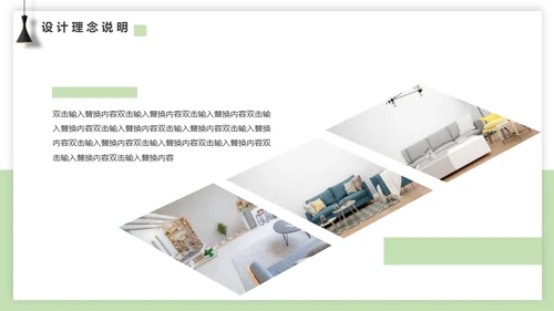 室内装修设计方案展示通用PPT模板