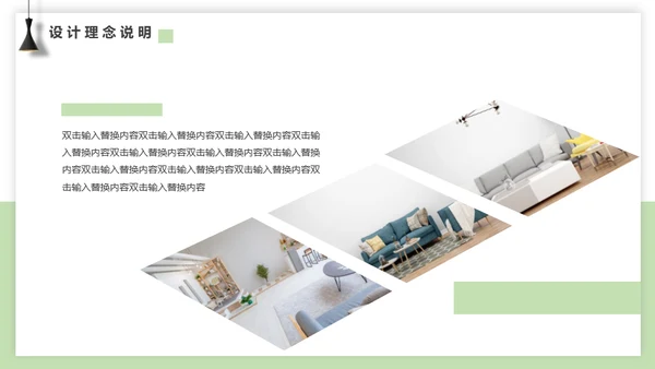 室内装修设计方案展示通用PPT模板