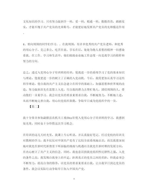 精编党课学习心得体会范文三篇.docx