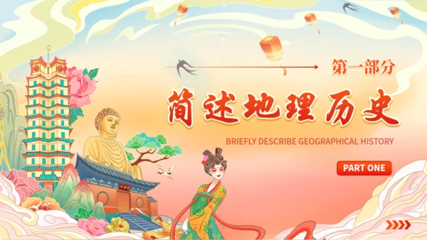 河南古韵游河南城市旅游宣传通用PPT模板