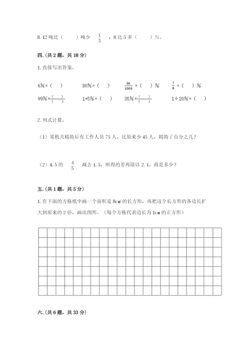 北师大版六年级数学下学期期末测试题完整版.docx