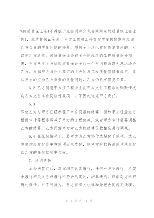 建筑材料委托采购合同范文3篇.docx