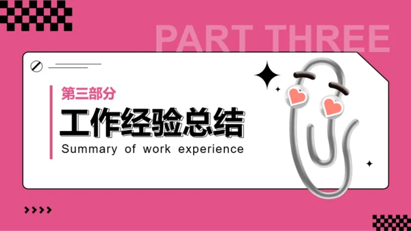 黑粉甜酷风插画风个人年终总结PPT模板