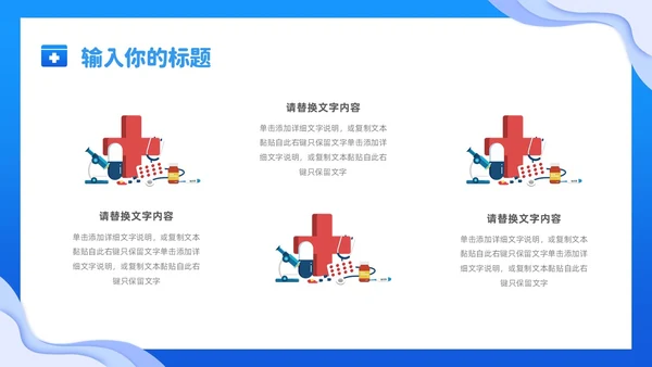 蓝色清新剪纸医院护理工作人员工作汇报PPT模板护理工作汇报