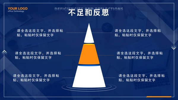 橙蓝撞色简约几何年终工作总结PPT模板