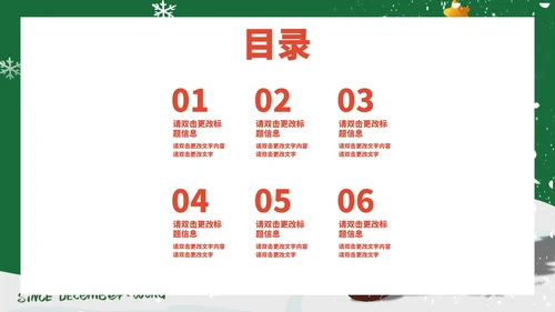 绿色插画风冬季圣诞节圣诞老人节日PPT模板