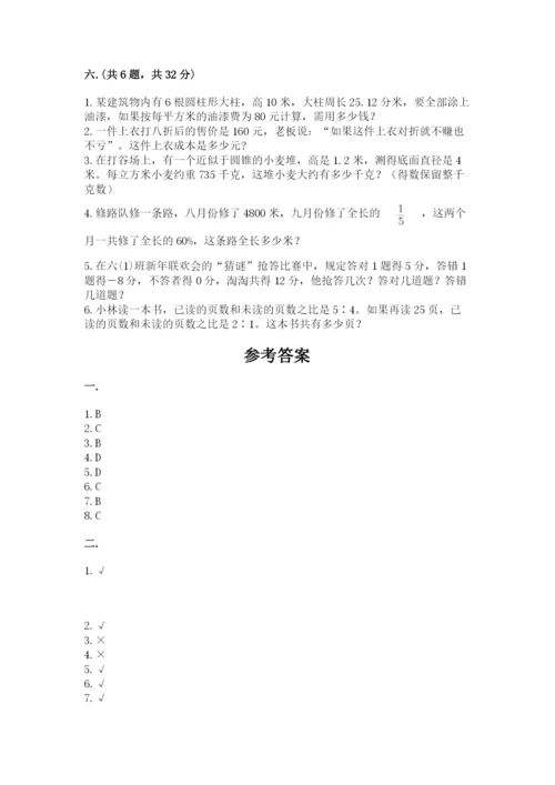 浙江省宁波市小升初数学试卷（基础题）.docx