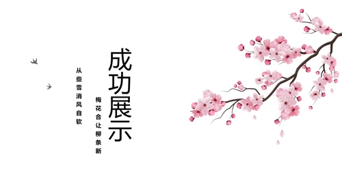 唯美大气古典风通用动态PPT模板