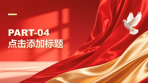 红色党政风少先队红领巾学党史主题班会PPT模板