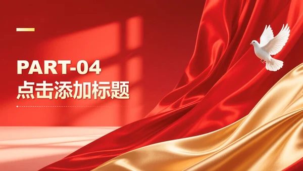 红色党政风少先队红领巾学党史主题班会PPT模板