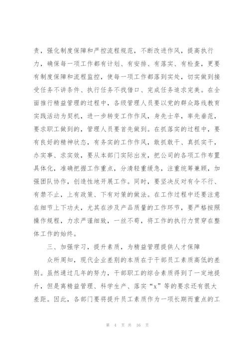 职代会讲话致辞大全.docx