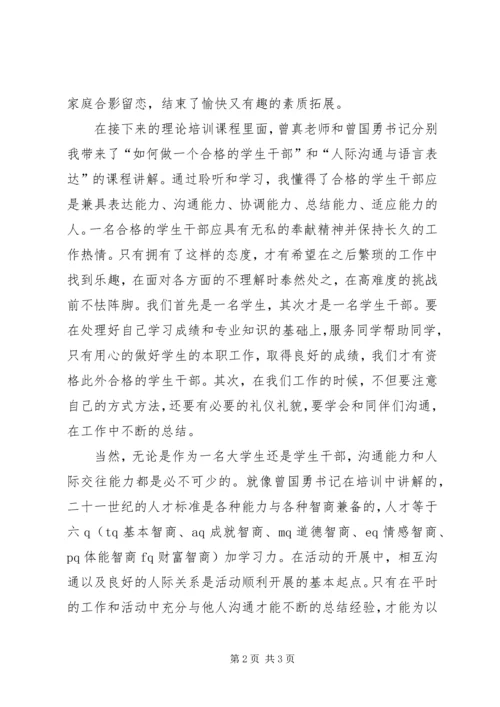 第四十一期思想政治教育骨干培训心得体会 (3).docx