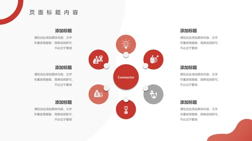 关爱女性健康活动公益宣传通用PPT模板