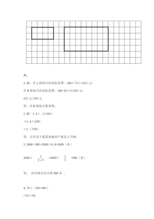 河南省平顶山市六年级下册数学期末考试试卷附答案（突破训练）.docx