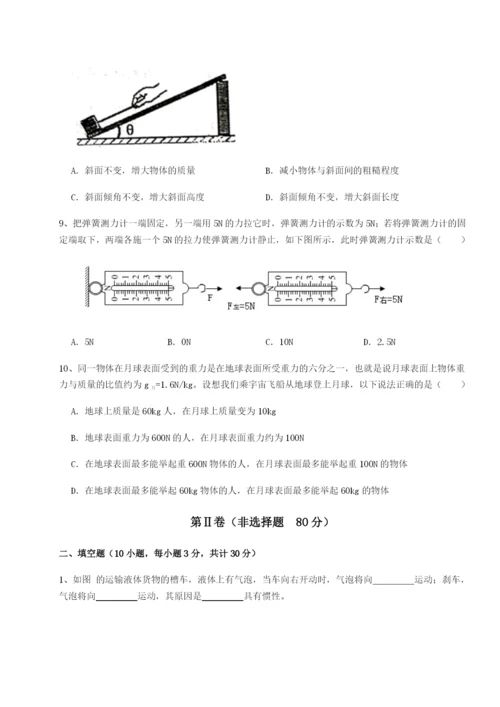 专题对点练习福建龙海第二中学物理八年级下册期末考试达标测试试卷（详解版）.docx