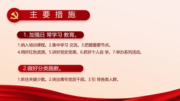 党的光辉历程红色传承教育活动党史党课PPT