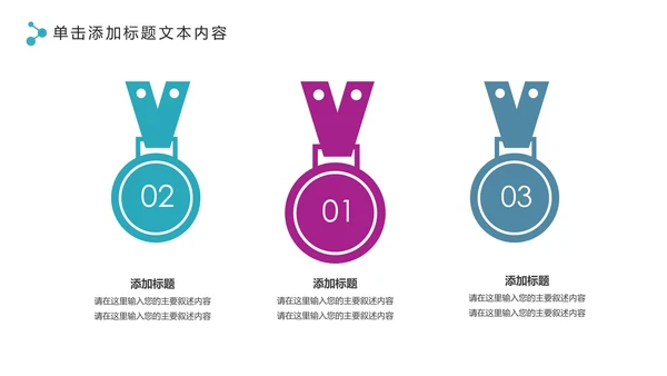 体育运动全民健身健康中国锻炼运动会PPT