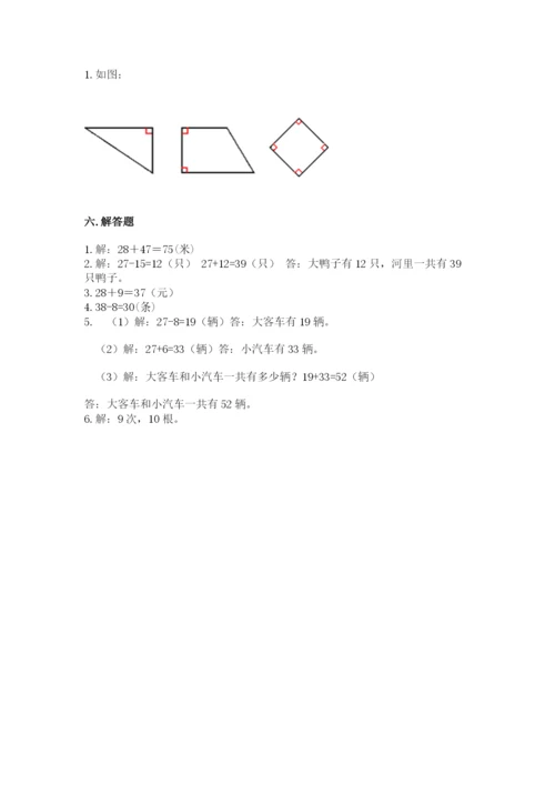 小学二年级上册数学期中测试卷含答案（最新）.docx