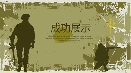 武警部队八一建军节PPT动态模板
