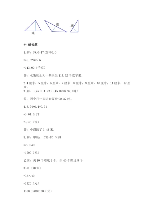 小学四年级下册数学期末测试卷精品（夺分金卷）.docx