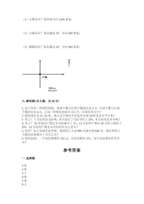 小学数学六年级上册期末卷及完整答案【易错题】.docx