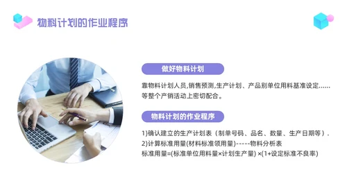紫色简约物料管理PPT模板宣传PPT动态PPT