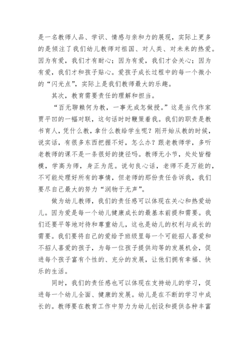 强师德铸师魂的演讲稿4分钟5篇.docx