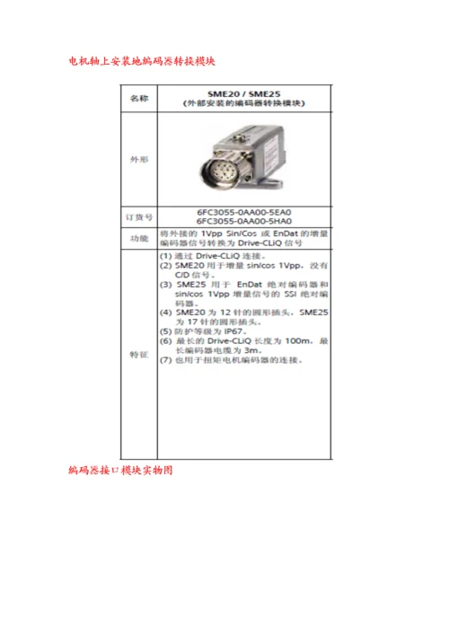 S硬件结构及工作原理分析研究报告.docx