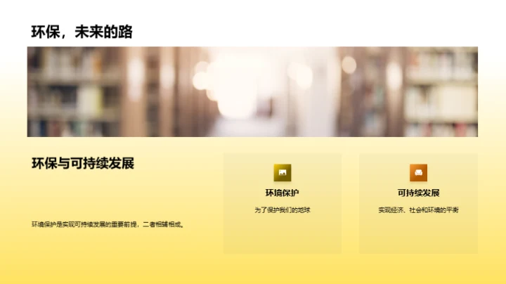 环保生活的实践者