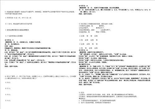 2022年03月湖南宁乡县财政预决算投资评审中心招聘编外合同制人员7人模拟卷3套合1带答案详解