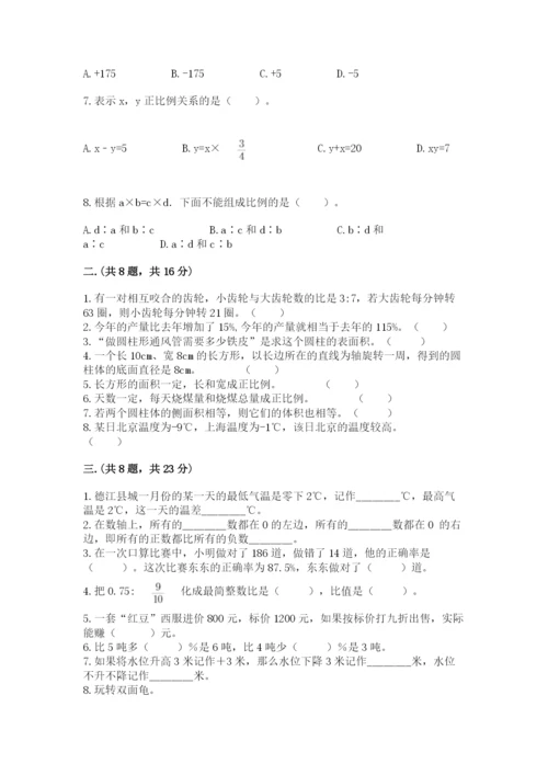 苏教版小升初数学模拟试卷ab卷.docx