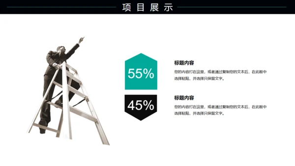 科技智能家居机器人物联网通用PPT