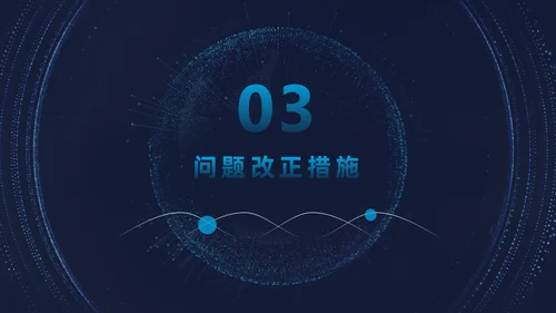 高端科技风全球化互联网年终总结通用PPT模板
