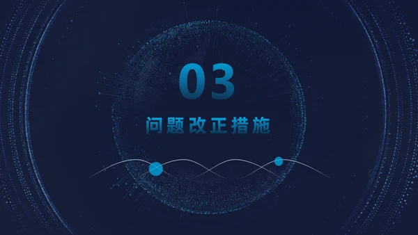 高端科技风全球化互联网年终总结通用PPT模板