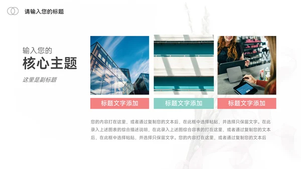 红色文艺小清新论文答辩PPT模板