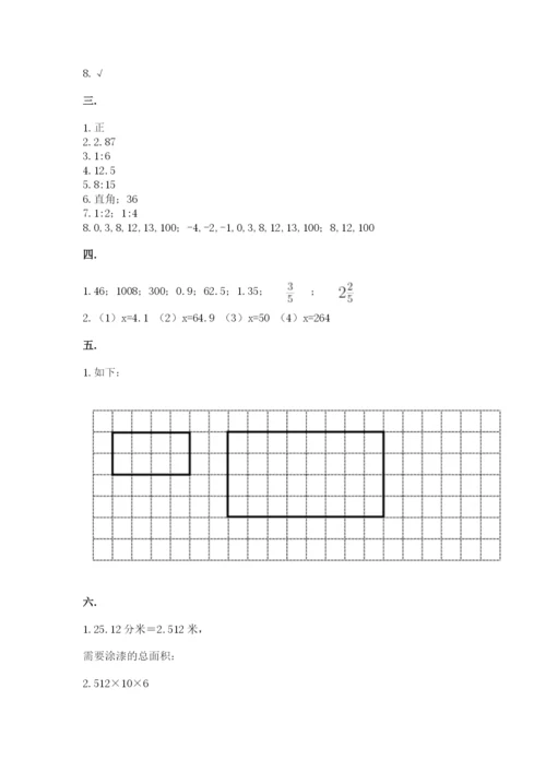 最新版贵州省贵阳市小升初数学试卷带答案（黄金题型）.docx