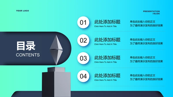 蓝绿色渐变新拟态风格读书专题活动通用PPT演示模板