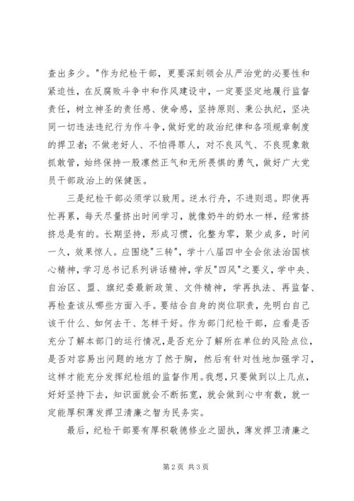 学习《学思践悟》专栏系列文章有感.docx