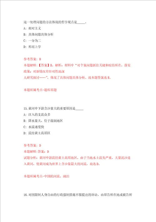 2022四川成都市成华区智慧城市治理中心公开招聘1人模拟卷及答案