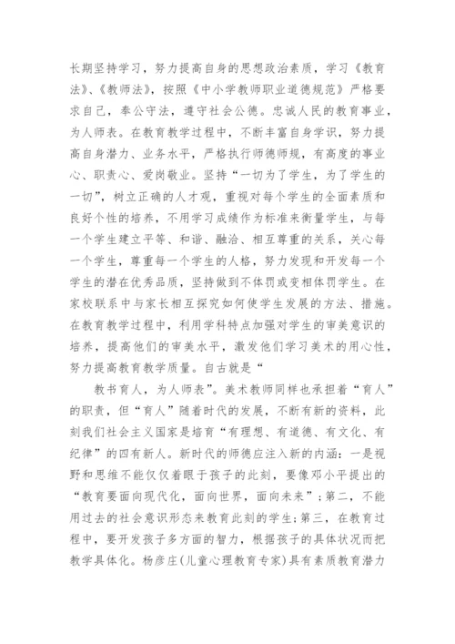 行风建设心得体会范文.docx
