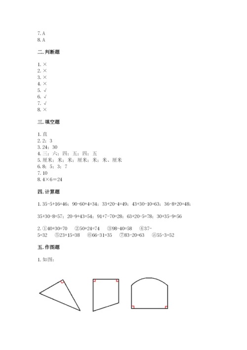 小学数学二年级上册期中测试卷附参考答案【实用】.docx