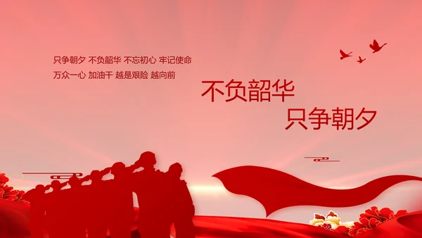 大气公安年终工作总结新年计划PPT