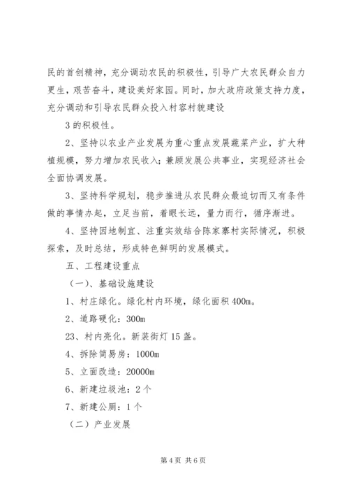 金铁寨村新民风建设工作方案 (3).docx