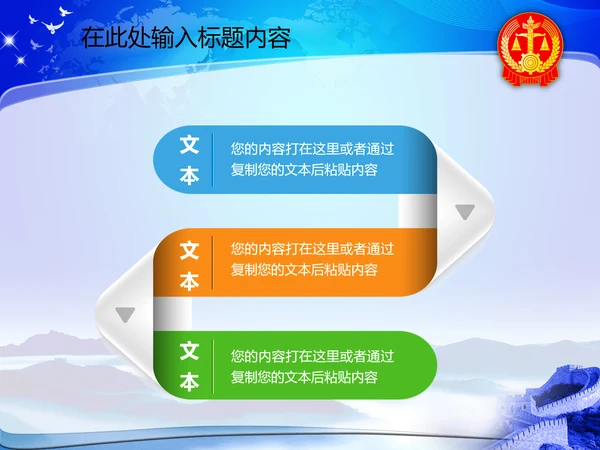 人民法院法庭公正法槌动态PPT模板
