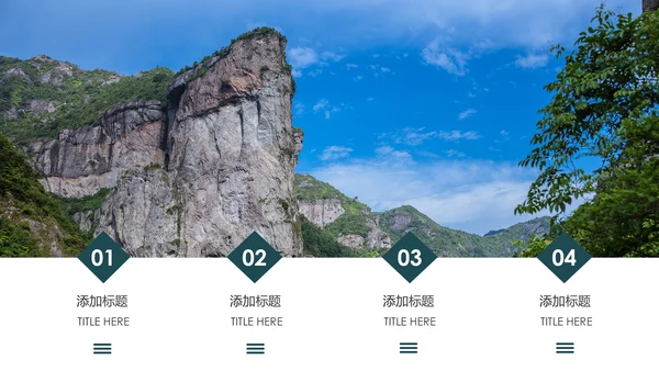 张家界旅游景点旅游攻略旅行画册PPT模板