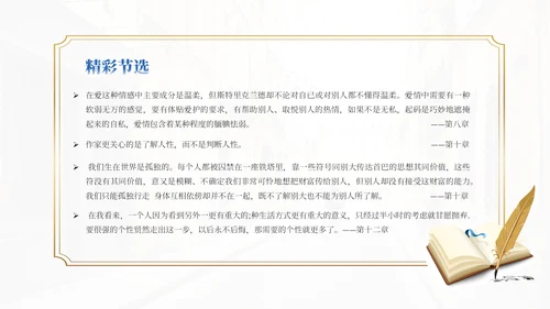 世界文学名著导读《月亮与六便士》通用PPT模板