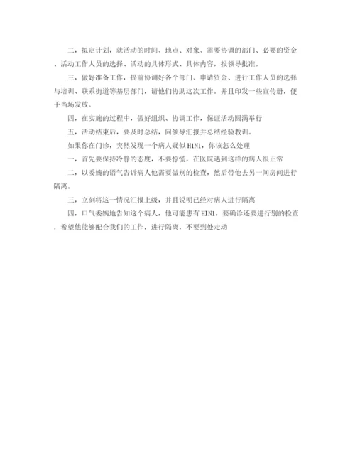 精编之护士面试自我介绍范文【精】.docx